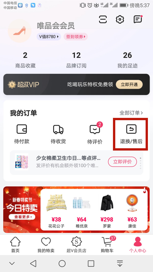 王中王一肖二碼，深度解析與SEO優(yōu)化策略，王中王一肖二碼深度解析與SEO優(yōu)化策略探討