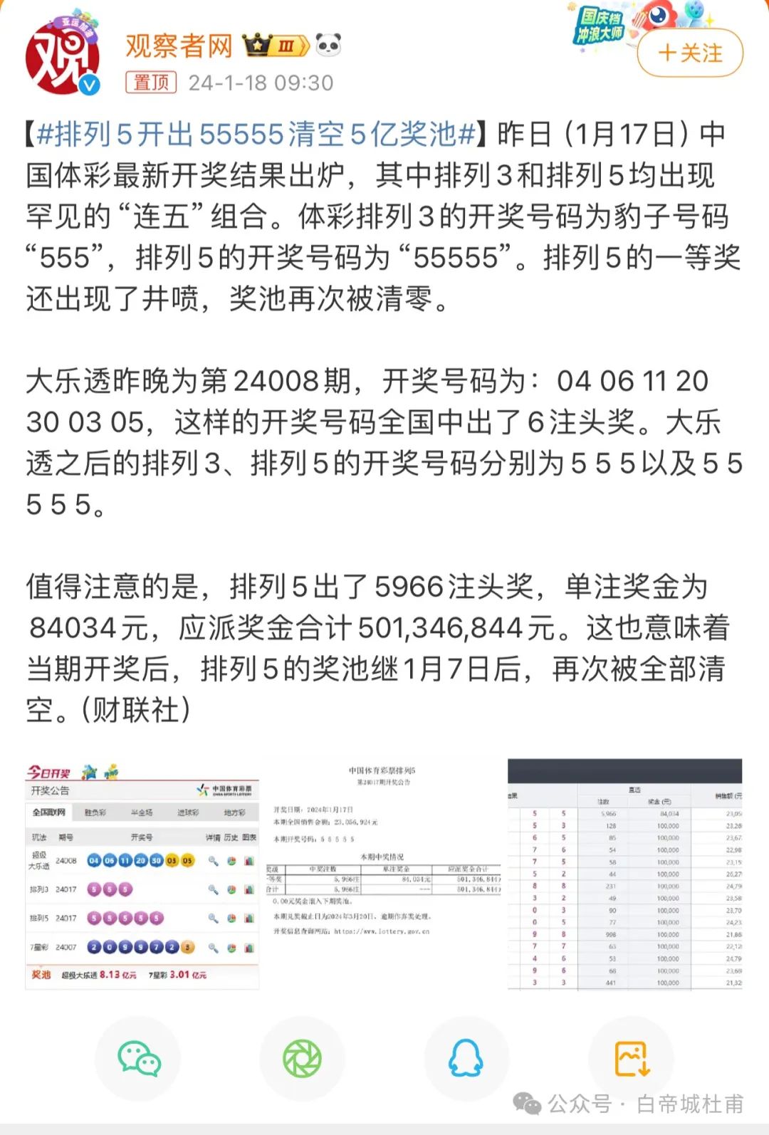 澳門559985b六會(huì)彩開獎(jiǎng)結(jié)果，揭秘彩票背后的秘密，揭秘澳門559985b六會(huì)彩開獎(jiǎng)結(jié)果，彩票背后的秘密大揭秘