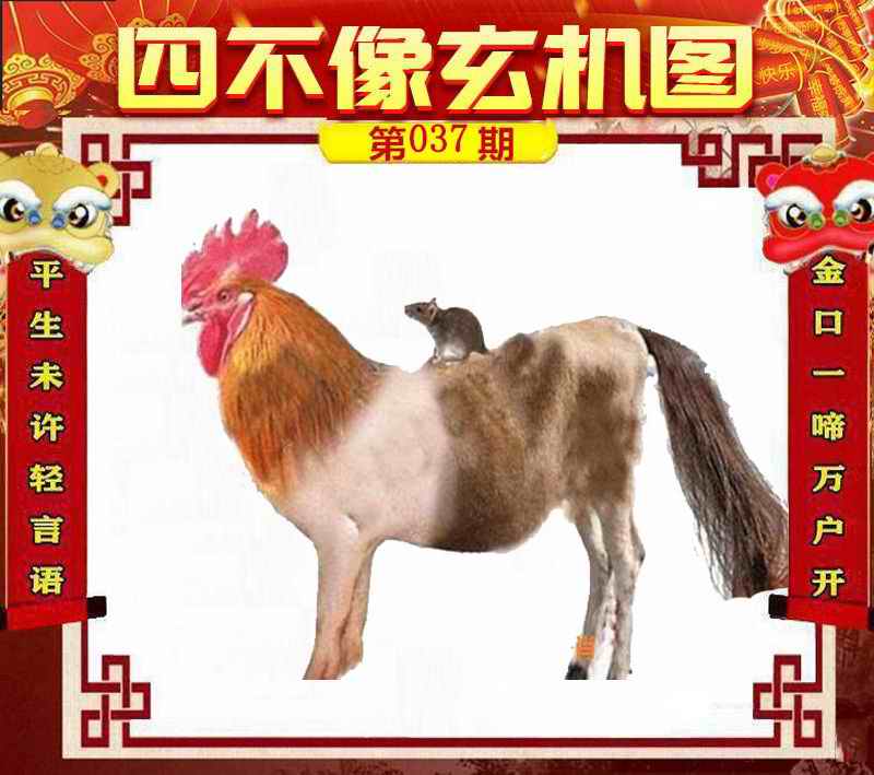 揭秘劉伯溫必中一肖四不像圖，傳奇背后的秘密，劉伯溫必中一肖四不像圖傳奇背后的秘密揭曉