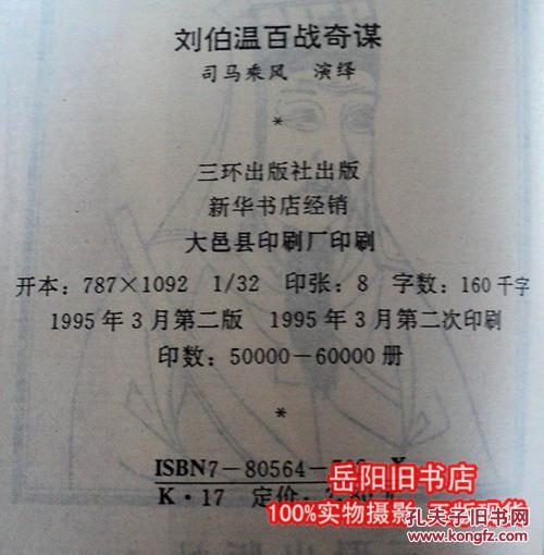 劉伯溫一肖中特130期，揭秘傳奇與歷史中的關(guān)鍵詞，揭秘劉伯溫傳奇與歷史中的關(guān)鍵詞，一肖中特130期獨(dú)家解析
