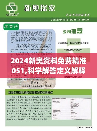 2025新奧精準(zhǔn)資料免費(fèi)大全078期——全方位獲取優(yōu)質(zhì)資源的指南，2025新奧精準(zhǔn)資料免費(fèi)大全078期，全方位獲取優(yōu)質(zhì)資源的實(shí)用指南