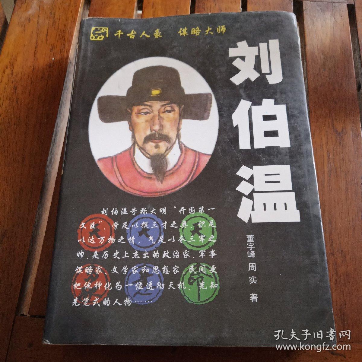 揭秘劉伯溫傳奇，揭秘?cái)?shù)字4659背后的故事與生肖之謎，劉伯溫傳奇揭秘，數(shù)字4659背后的生肖之謎與神秘故事探秘