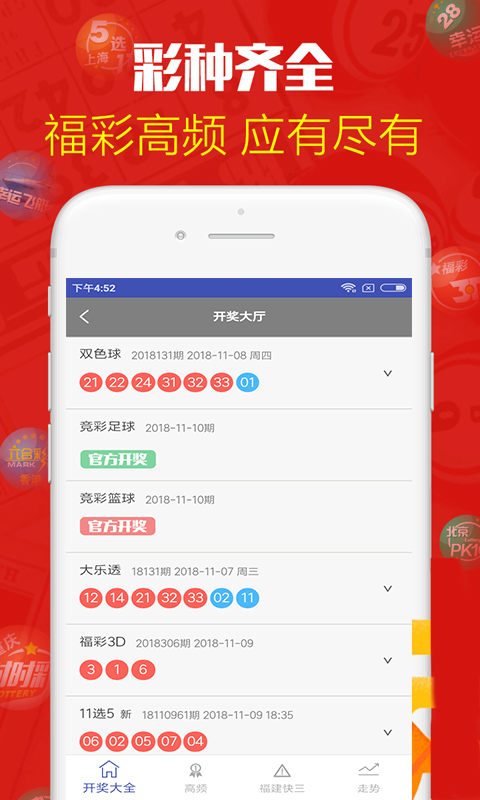 六開彩澳門圖片開獎(jiǎng)結(jié)果查詢表，澳門六開彩圖片開獎(jiǎng)結(jié)果查詢表揭秘