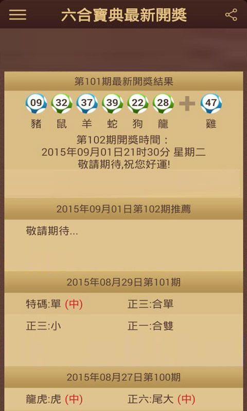 澳門六會彩開獎結(jié)果詳解，探索彩票背后的秘密，澳門六會彩開獎結(jié)果深度解析，揭秘彩票背后的奧秘