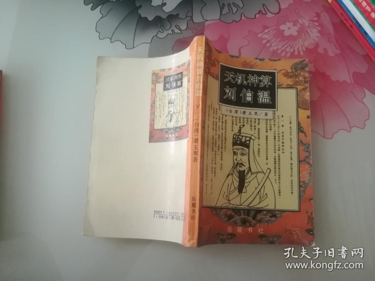 揭秘劉伯溫精選一肖大公一開的神秘預測——探尋背后的故事與智慧，揭秘劉伯溫精選生肖預測背后的故事與智慧，一肖大公一開的神秘預測之旅