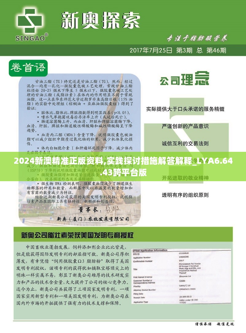 2025年新奧正版資料免費大全——全面獲取優(yōu)質(zhì)資源的新途徑，2025年新奧正版資料免費大全，優(yōu)質(zhì)資源獲取新途徑