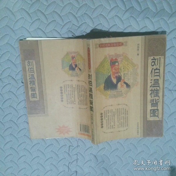 劉伯溫解圖一肖，揭秘古代預(yù)測智慧與現(xiàn)代傳奇，劉伯溫解圖一肖，揭秘古代預(yù)測智慧與現(xiàn)代傳奇故事