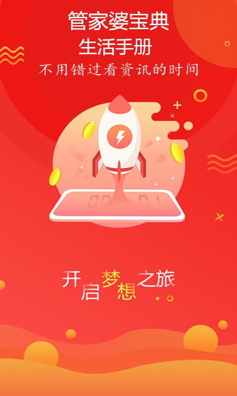 新奧最精準(zhǔn)免費(fèi)大全管家婆，一站式管理與優(yōu)化工具，新奧精準(zhǔn)免費(fèi)大全管家婆，一站式管理與優(yōu)化解決方案