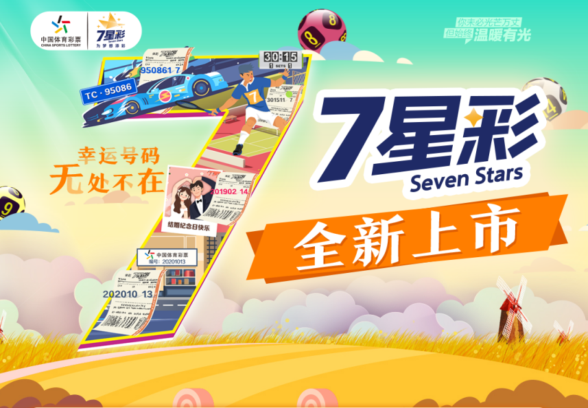 探索全新組合數(shù)字游戲，新王中王彩之77777與88888的魅力，新王中王彩之魅力，數(shù)字游戲77777與88888的全新組合探索