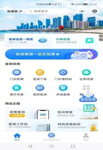 探索管家婆軟件，一站式解決方案的極致體驗，管家婆軟件，一站式解決方案的極致體驗探索