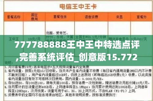 王中王最新動態(tài)