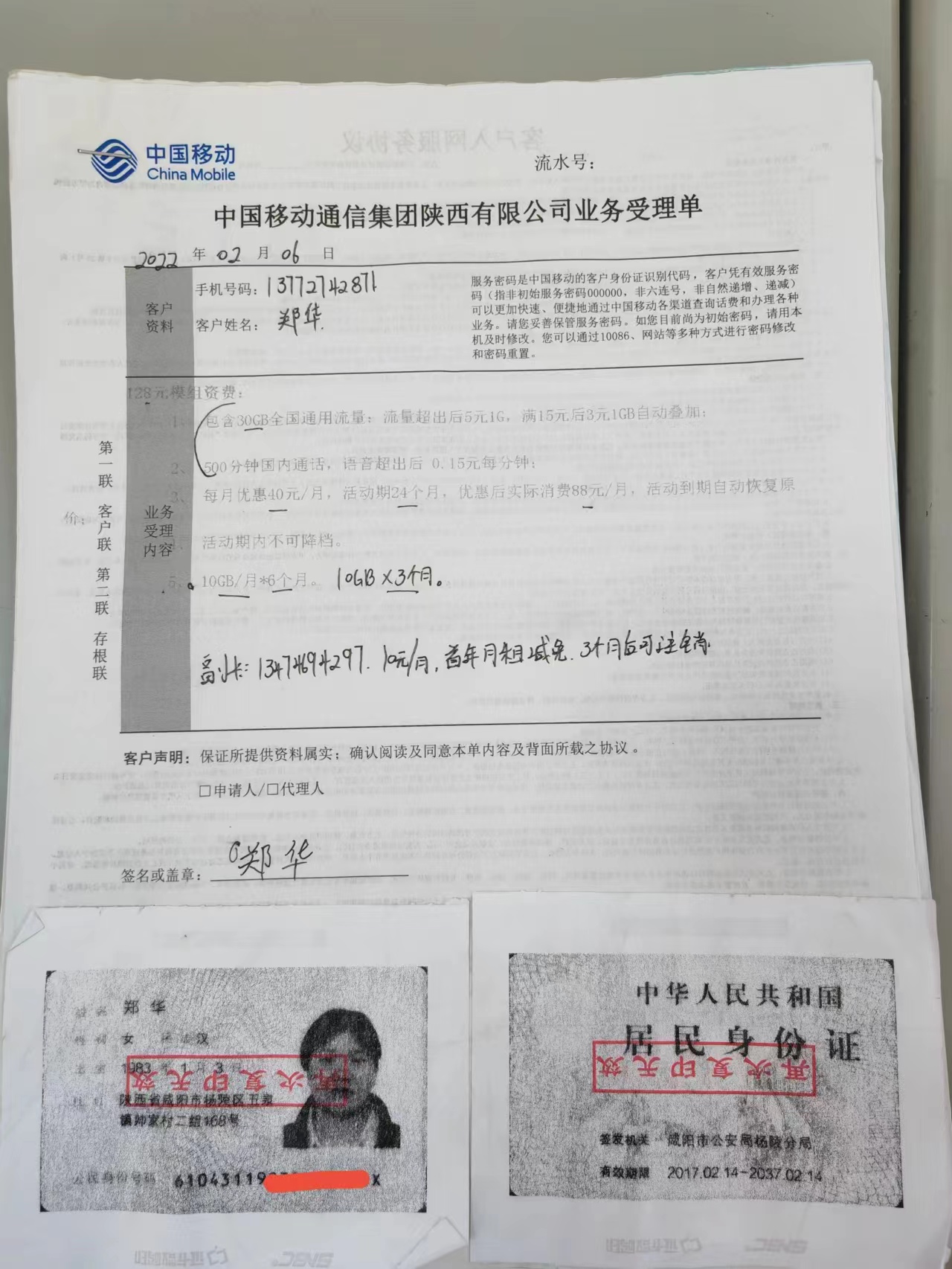 最新馬會傳真結果及解析，77777與88888的奧秘，揭秘最新馬會傳真結果及解析，探索數(shù)字77777與88888的奧秘