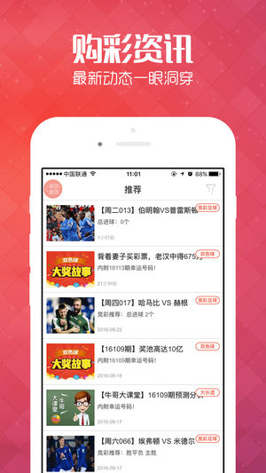王中王管家婆四肖八碼，揭秘背后的秘密與策略，揭秘王中王管家婆四肖八碼背后的秘密與策略之道