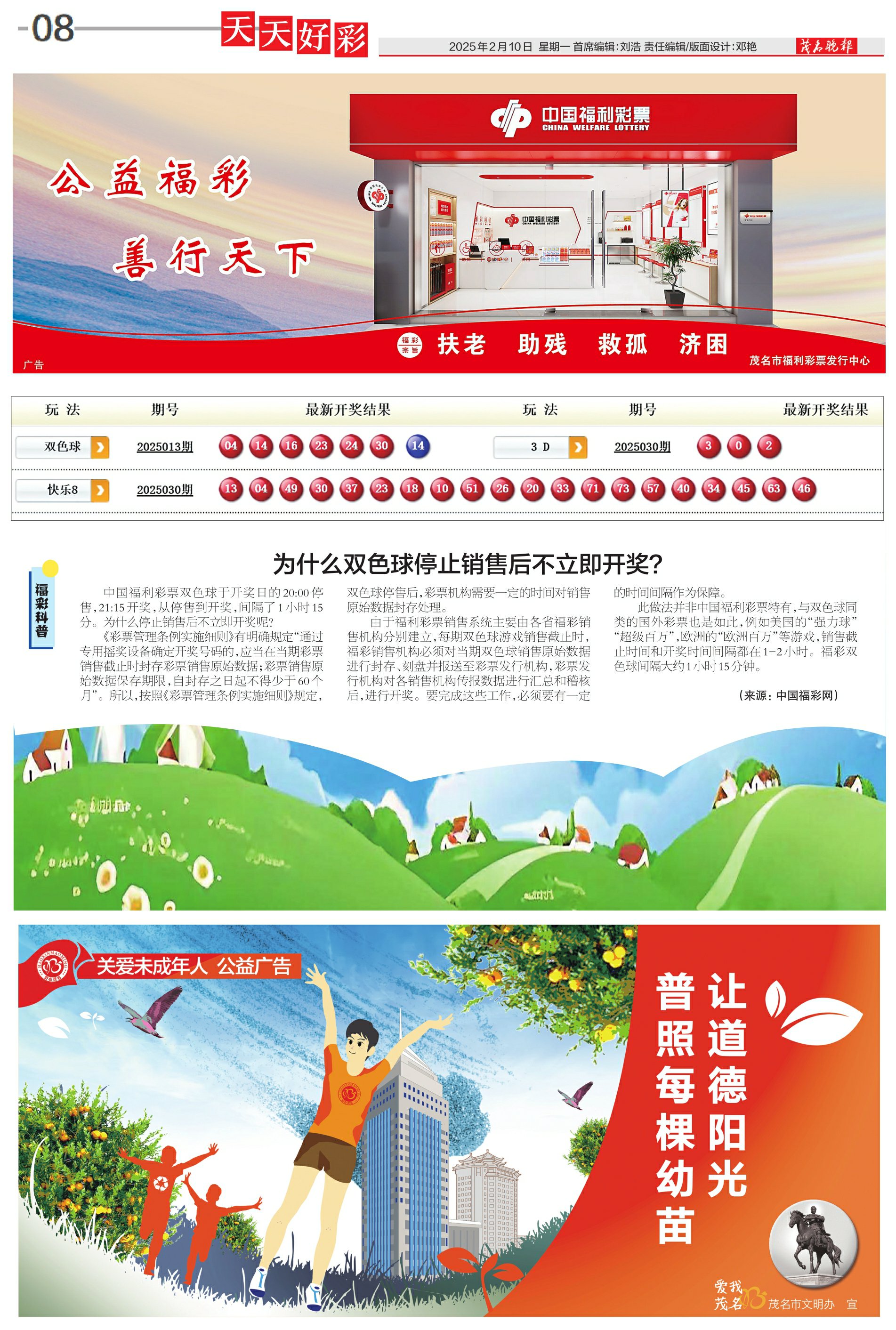 新奧集團(tuán)，邁向2025，天天開啟新彩章，新奧集團(tuán)邁向2025，每日開啟新篇章