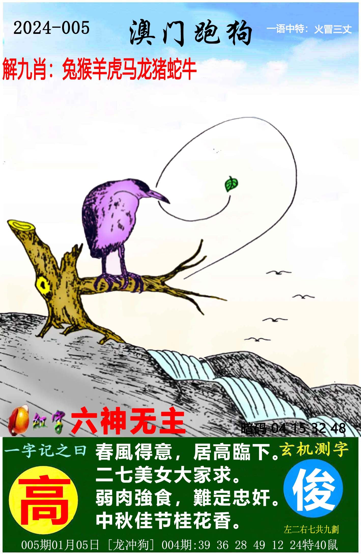 最新更新，7777788888跑狗圖的探索與解析，探索解析跑狗圖，最新更新下的數(shù)字組合77777與8888的魅力揭秘