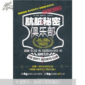 探索神秘的世界，秘密俱樂部的獨特魅力，秘密俱樂部，探尋神秘世界的獨特魅力