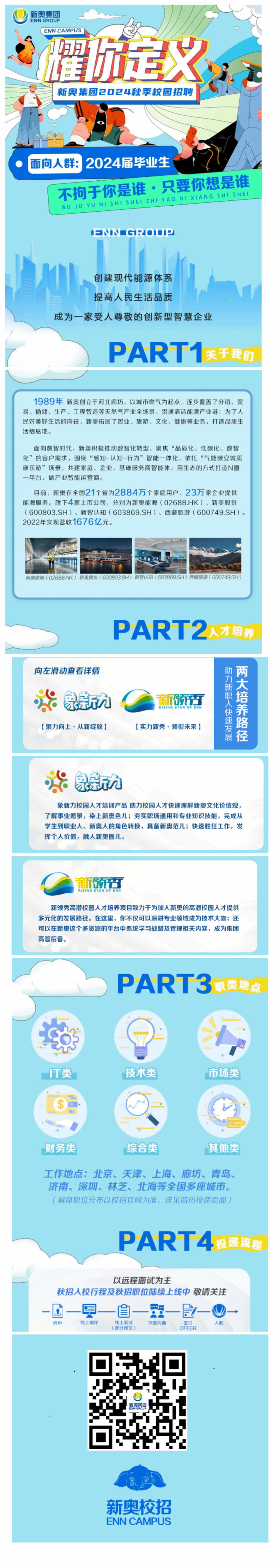 新奧2025年免資料費(fèi)信息，全面解讀與深度探討，新奧2025年免資料費(fèi)全面解讀與深度探討