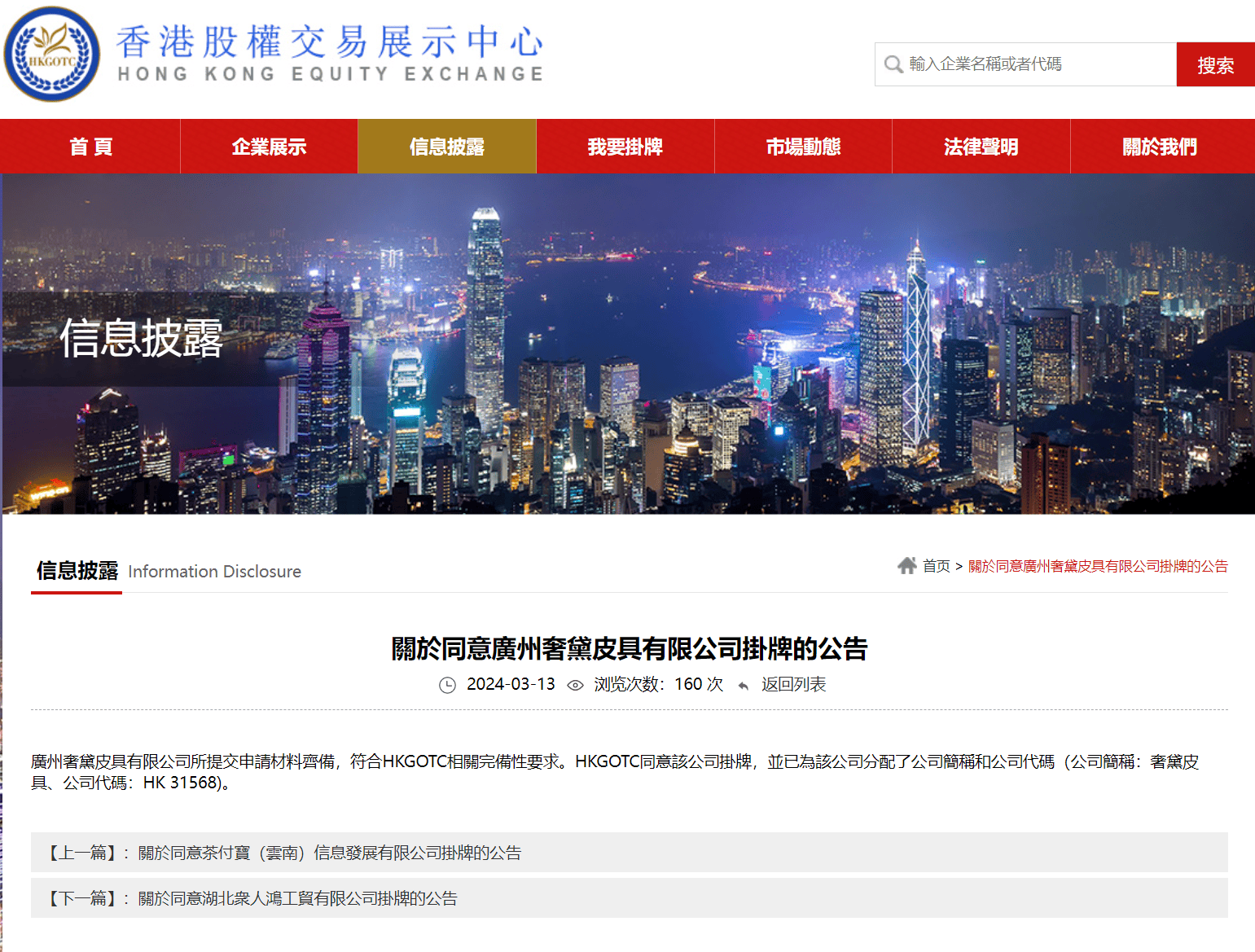 香港掛牌資料大全正版的特色和優(yōu)勢介紹，香港掛牌資料大全正版特色與優(yōu)勢詳解