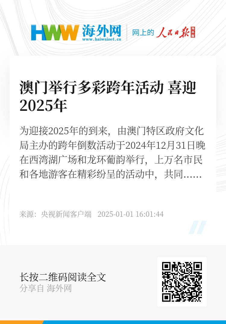 探索澳門未來，2025年新澳門攪珠歷史展望，澳門未來展望，探索新澳門攪珠歷史，2025年展望新篇章