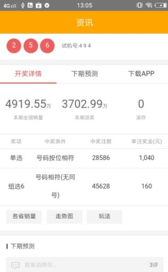 澳門 第13頁(yè)