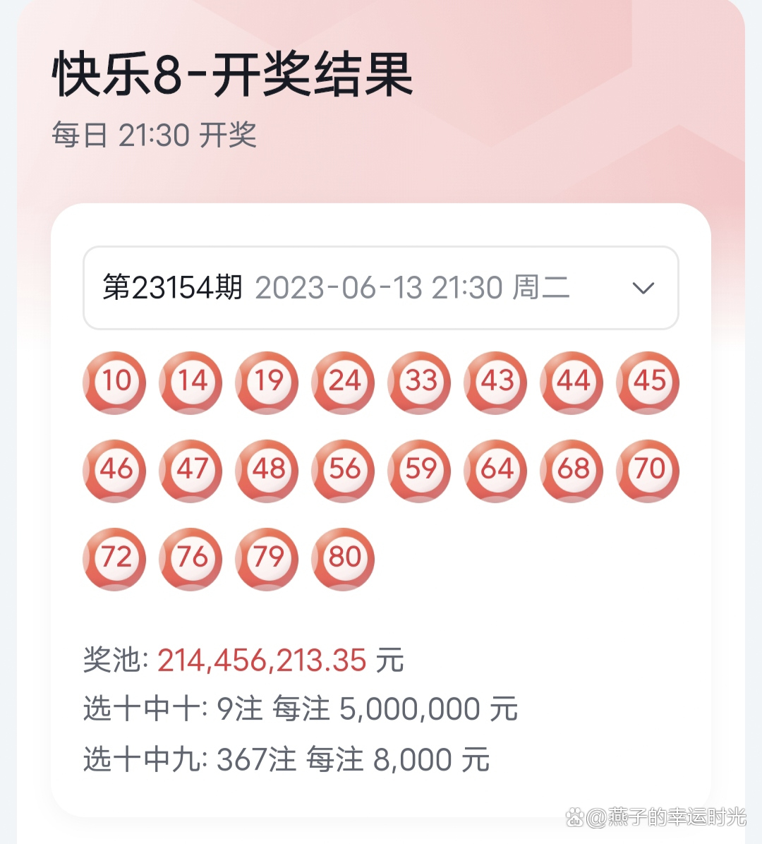 9點(diǎn)30分最快開(kāi)獎(jiǎng)結(jié)果，揭秘彩票開(kāi)獎(jiǎng)的真相與技巧，揭秘彩票開(kāi)獎(jiǎng)?wù)嫦嗯c技巧，9點(diǎn)30分最快開(kāi)獎(jiǎng)結(jié)果揭曉