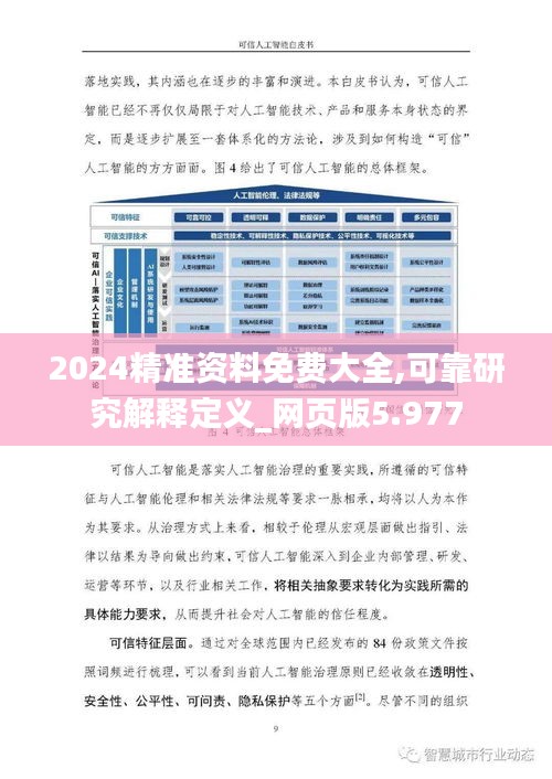 2025精準(zhǔn)資料免費獲取指南，2025精準(zhǔn)資料免費獲取寶典