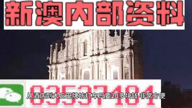 2025新澳最新資料大全——澳門乾坤寶典揭秘，澳門乾坤寶典揭秘與最新資料大全，盡在掌握！