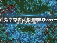 鳳凰劫新澳門(mén)四不像圖片，揭秘背后的神秘故事與SEO優(yōu)化策略，鳳凰劫背后的神秘故事與SEO優(yōu)化策略，新澳門(mén)四不像圖片揭秘