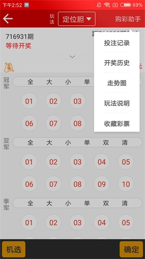 新澳天天開獎資料大全最新第54期，全方位解讀與策略分析，新澳天天開獎第54期資料解讀與策略分析大全