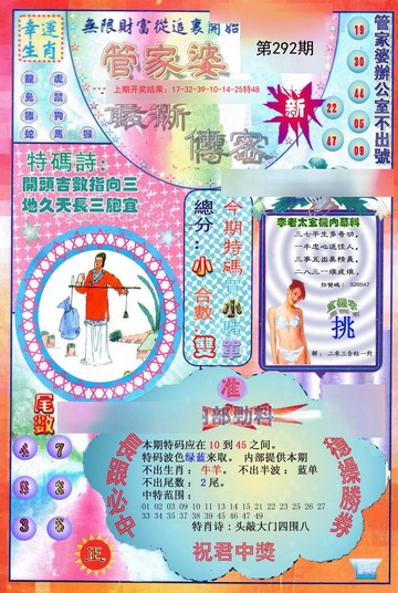 2024年7777788888管家婆開獎全新分析與預(yù)測，2024年管家婆開獎全新分析與預(yù)測，揭秘數(shù)字組合777與888的神秘面紗