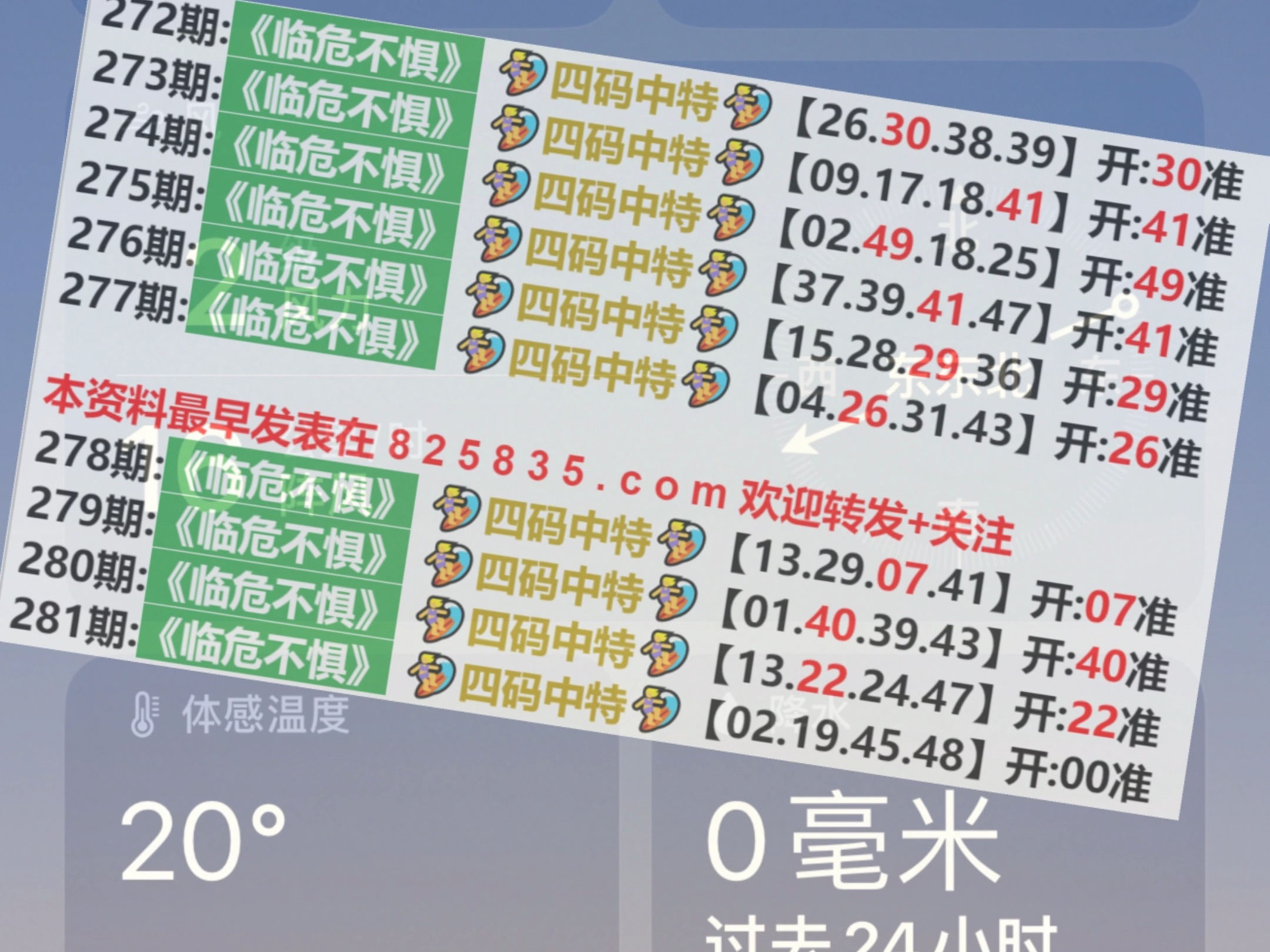 澳門歷史開獎查詢，探索未來的彩票世界與2025展望，澳門歷史開獎查詢，探索未來彩票世界與2025展望展望